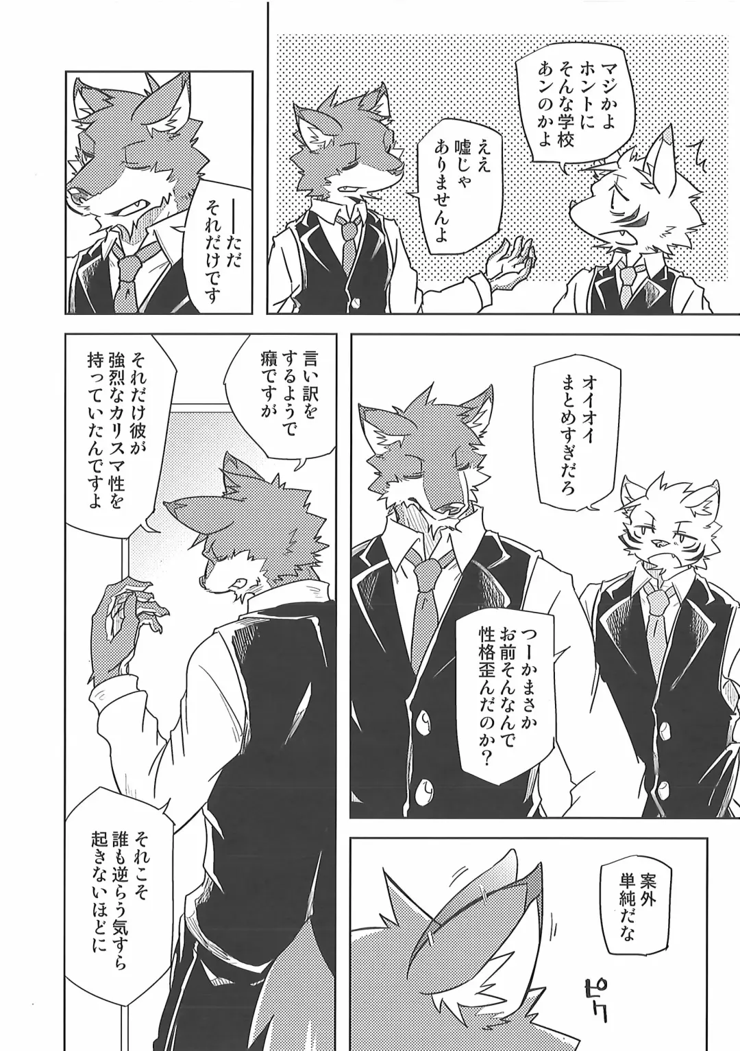 [Ginnosuke] Love Paradox Fhentai - Page 14