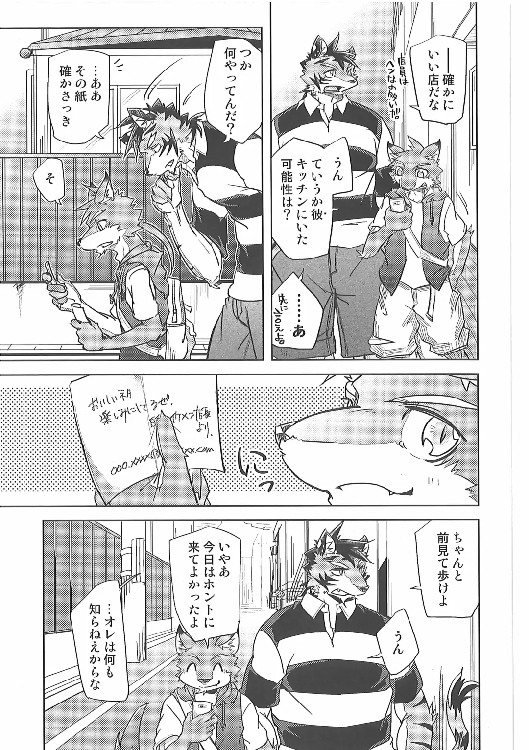 [Ginnosuke] Love Paradox Fhentai - Page 17