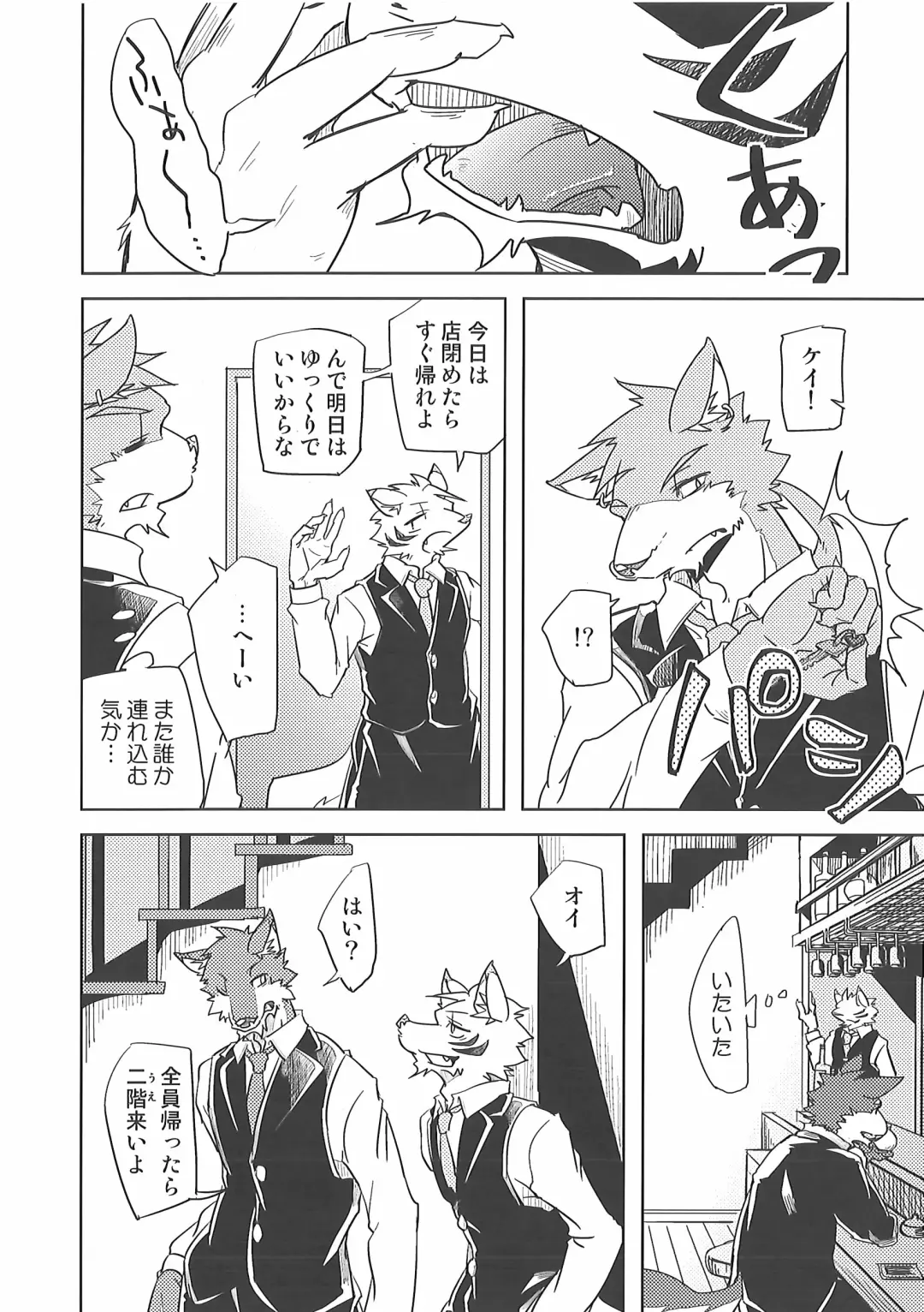 [Ginnosuke] Love Paradox Fhentai - Page 18