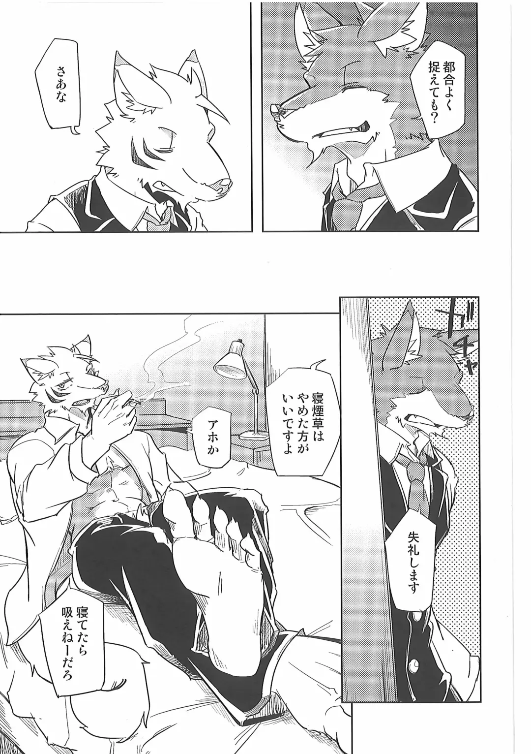 [Ginnosuke] Love Paradox Fhentai - Page 19