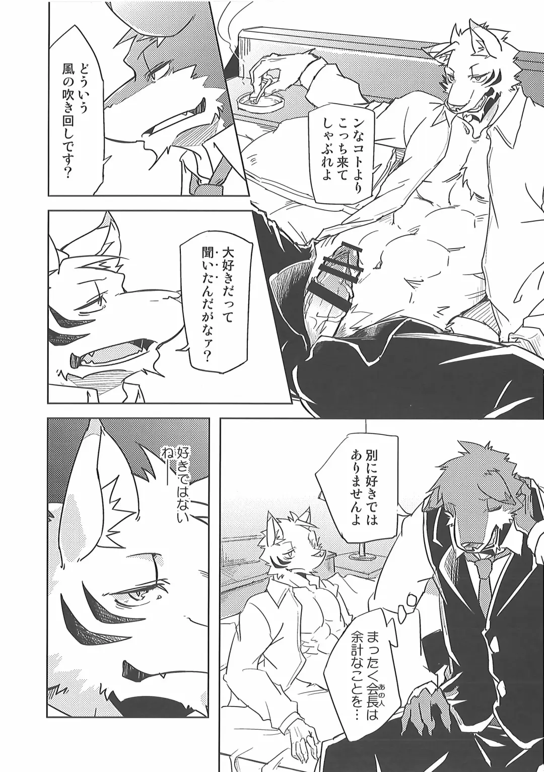 [Ginnosuke] Love Paradox Fhentai - Page 20