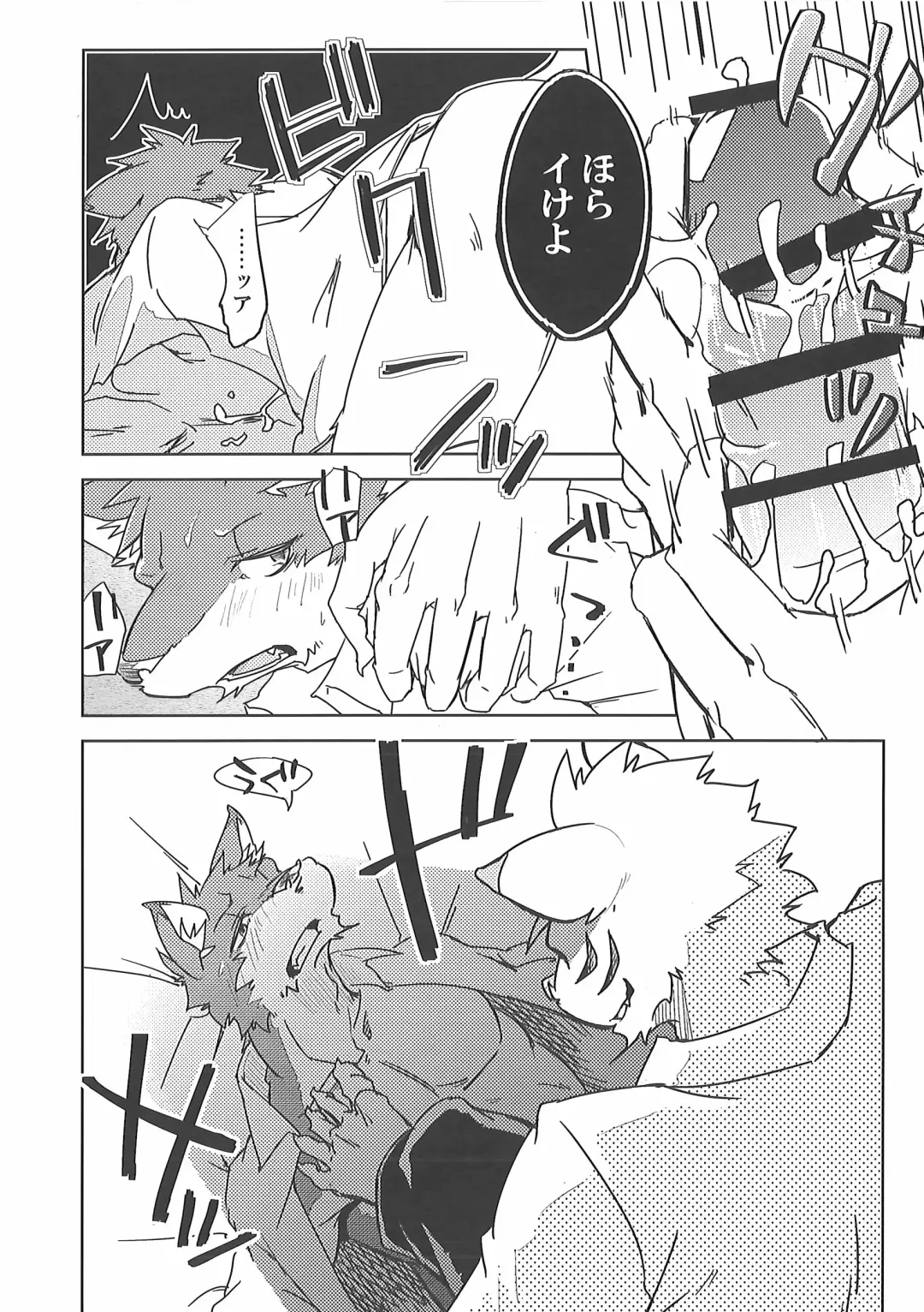 [Ginnosuke] Love Paradox Fhentai - Page 26