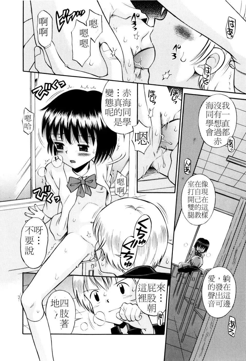 [Tamachi Yuki] Mrs.LOLITA Fhentai.net - Page 109