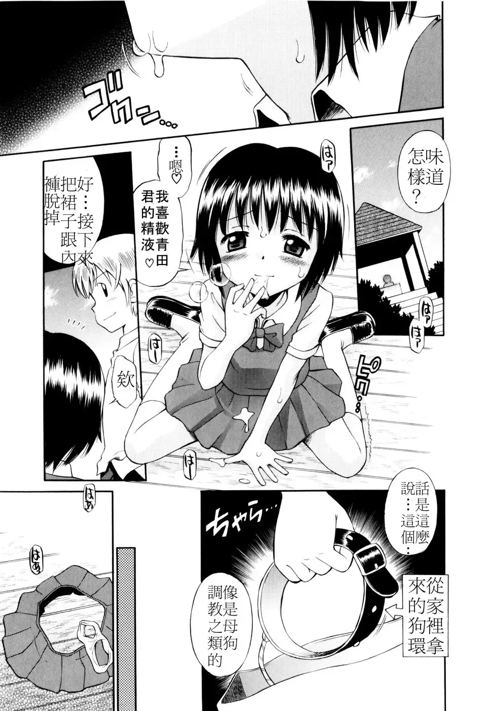 [Tamachi Yuki] Mrs.LOLITA Fhentai.net - Page 138