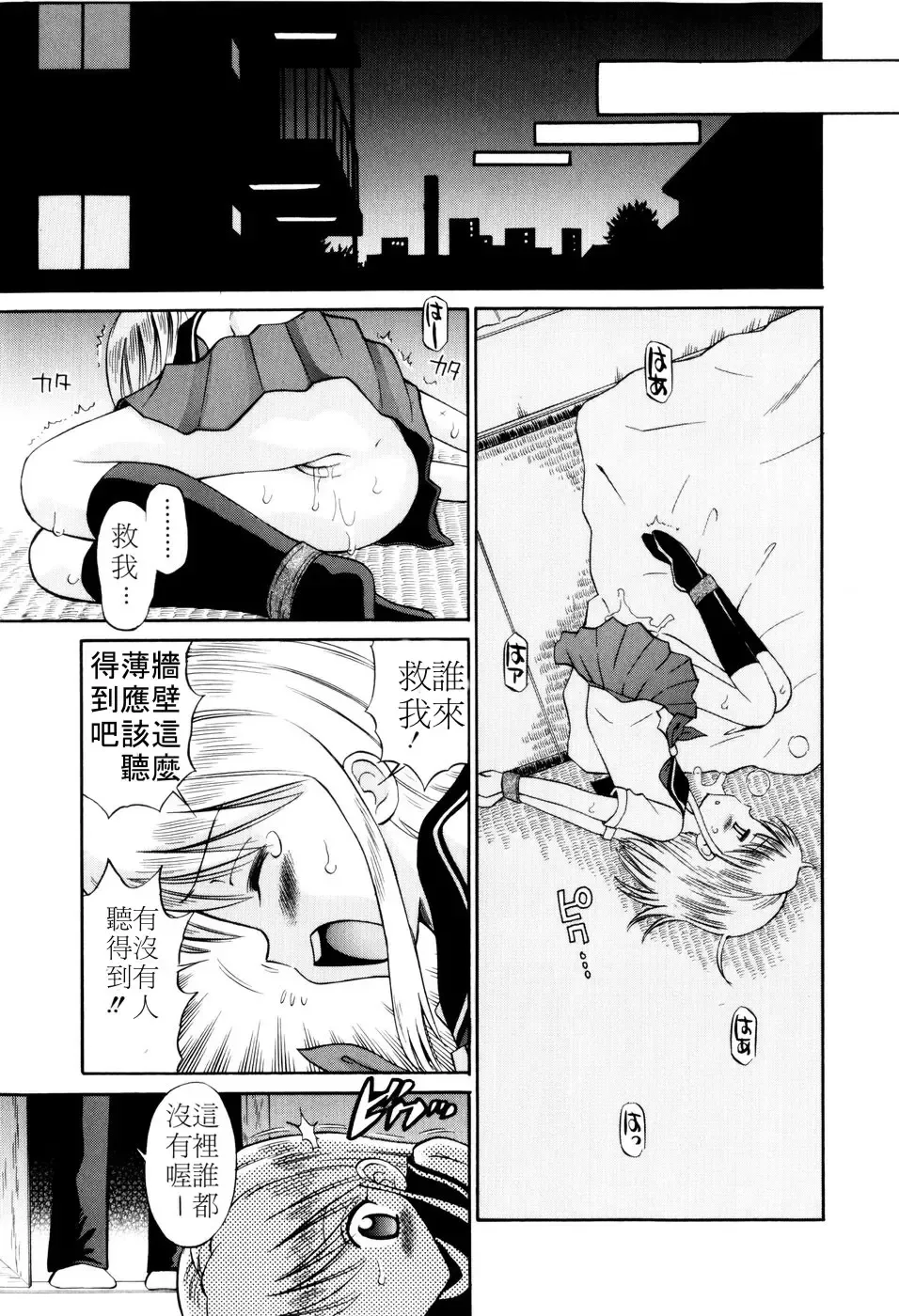 [Tamachi Yuki] Mrs.LOLITA Fhentai.net - Page 158