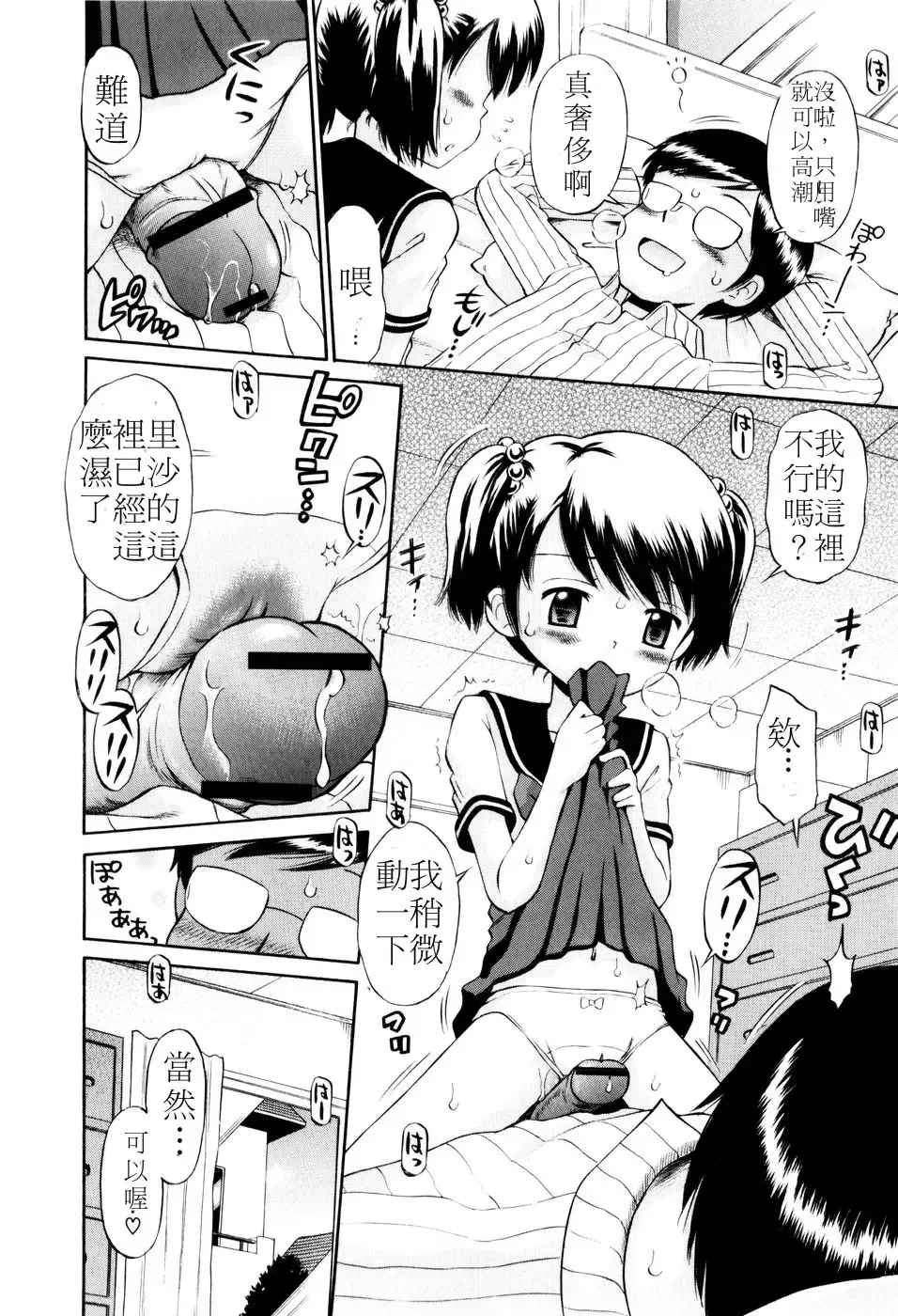 [Tamachi Yuki] Mrs.LOLITA Fhentai.net - Page 45