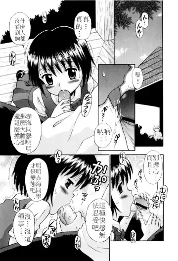 [Tamachi Yuki] Mrs.LOLITA Fhentai.net - Page 136