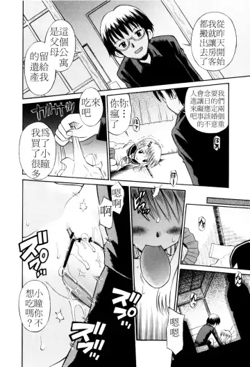 [Tamachi Yuki] Mrs.LOLITA Fhentai.net - Page 159