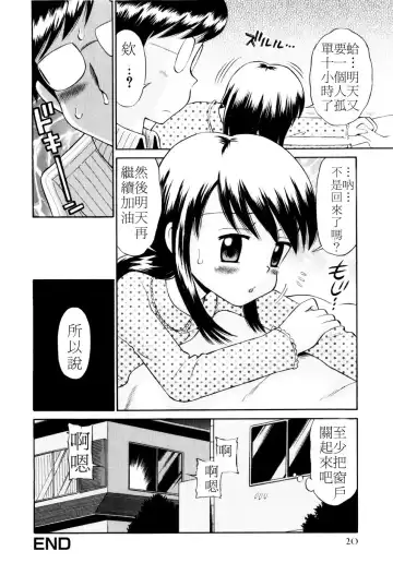 [Tamachi Yuki] Mrs.LOLITA Fhentai.net - Page 21