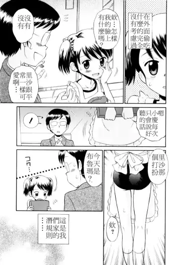 [Tamachi Yuki] Mrs.LOLITA Fhentai.net - Page 6