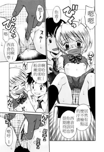 [Tamachi Yuki] Mrs.LOLITA Fhentai.net - Page 60