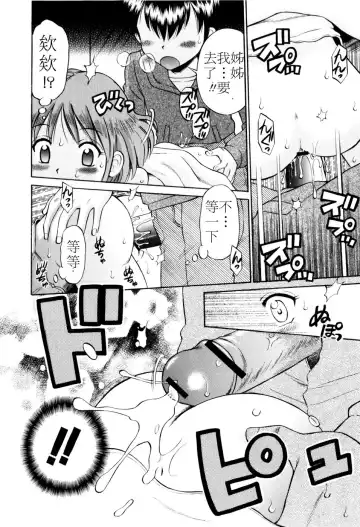 [Tamachi Yuki] Mrs.LOLITA Fhentai.net - Page 95