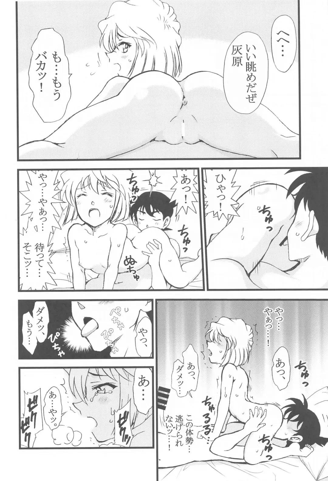 [Otumaru] Summer Resort 2 Fhentai - Page 9
