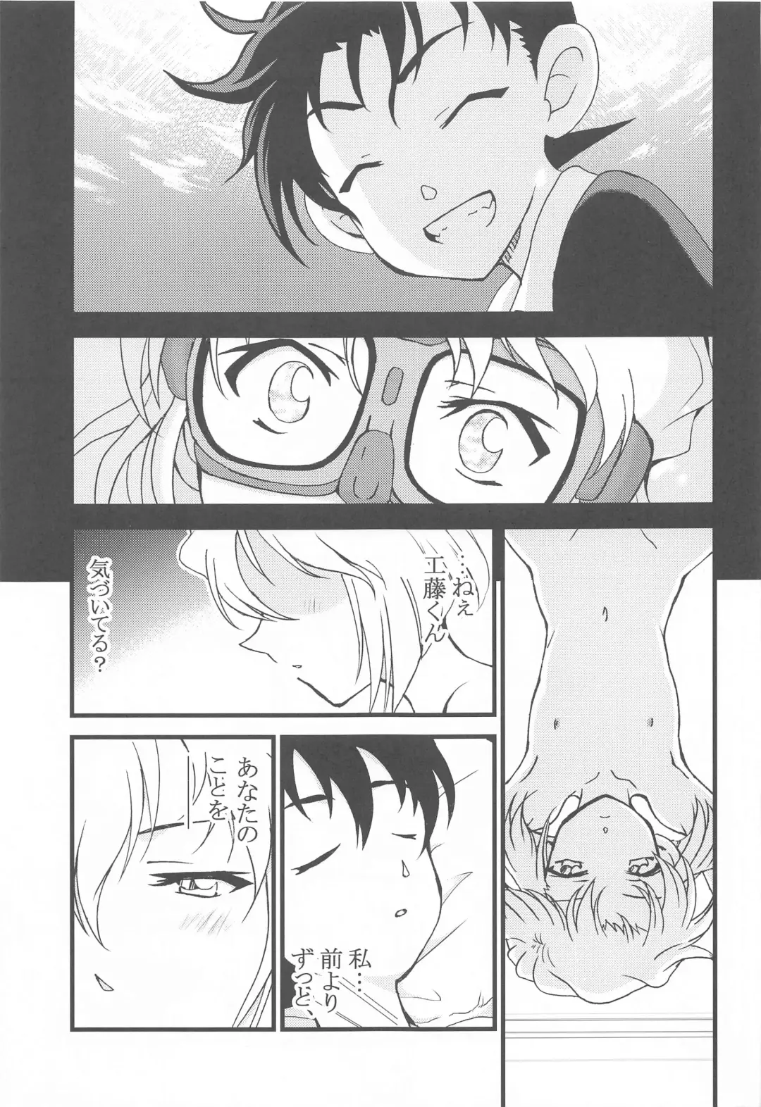 [Otumaru] Summer Resort 2 Fhentai - Page 18