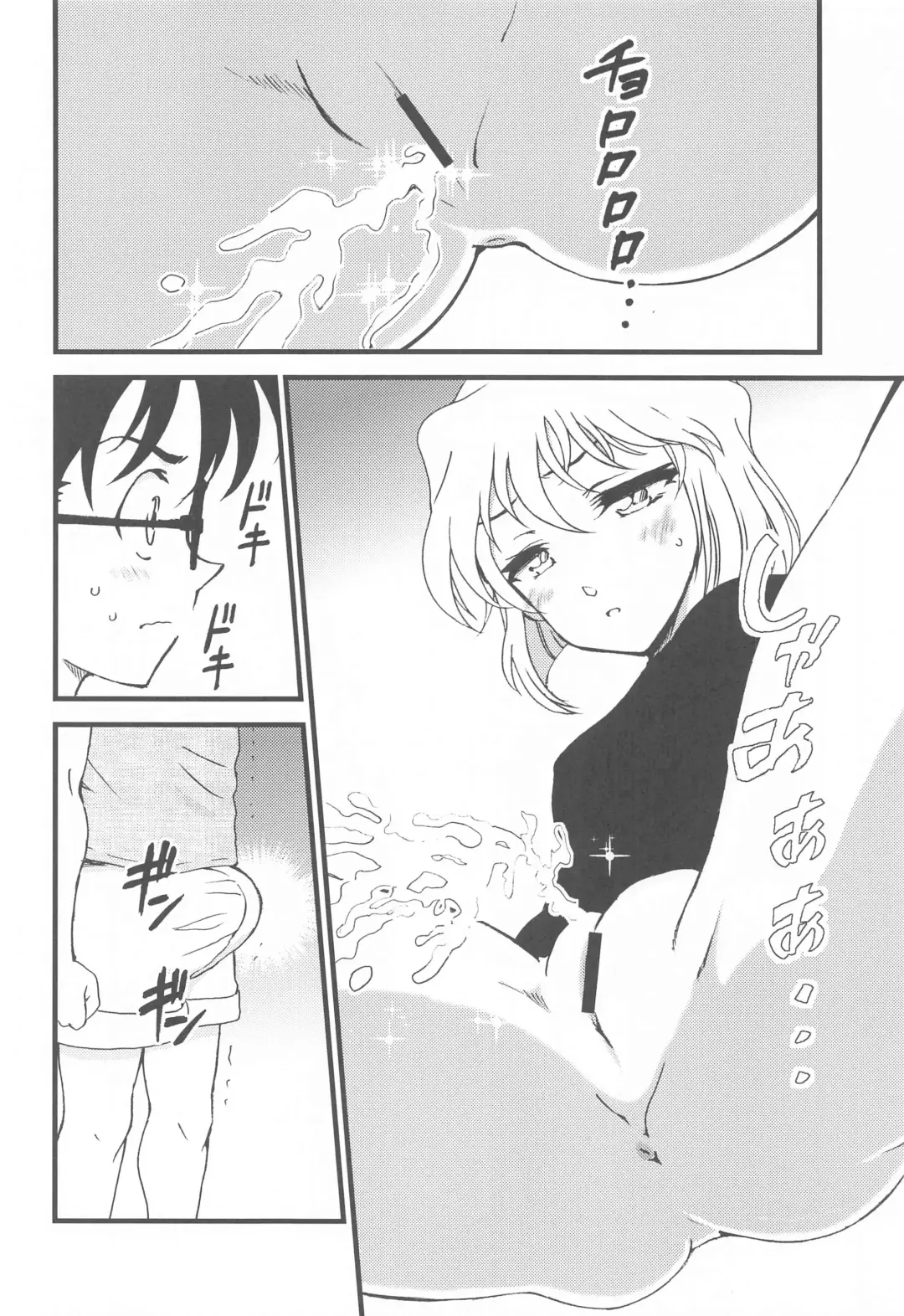 [Otumaru] Summer Resort 2 Fhentai - Page 25