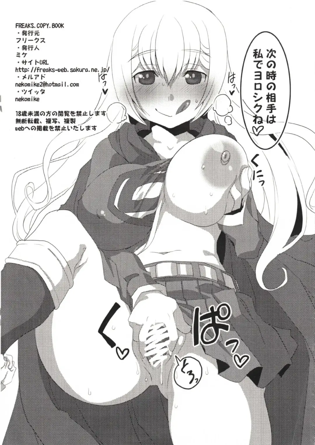 [Mike - Onomesin] Copy Book Fhentai - Page 7