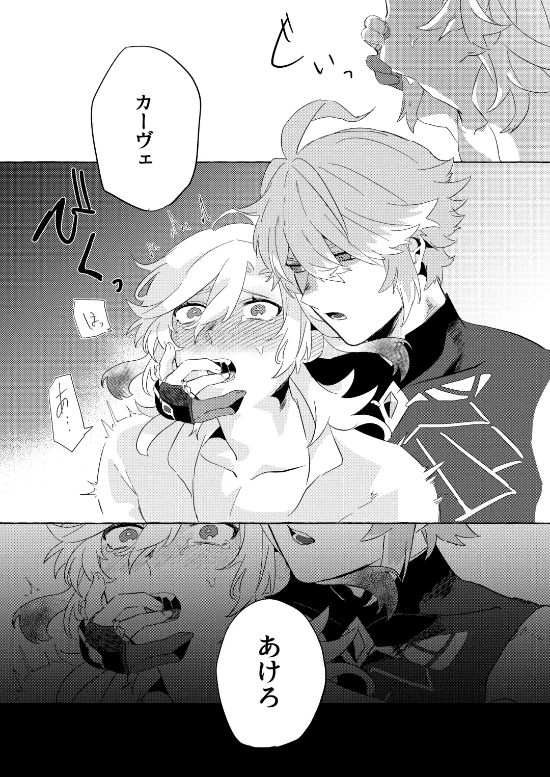 [Kusojima] TAIL Fhentai - Page 13