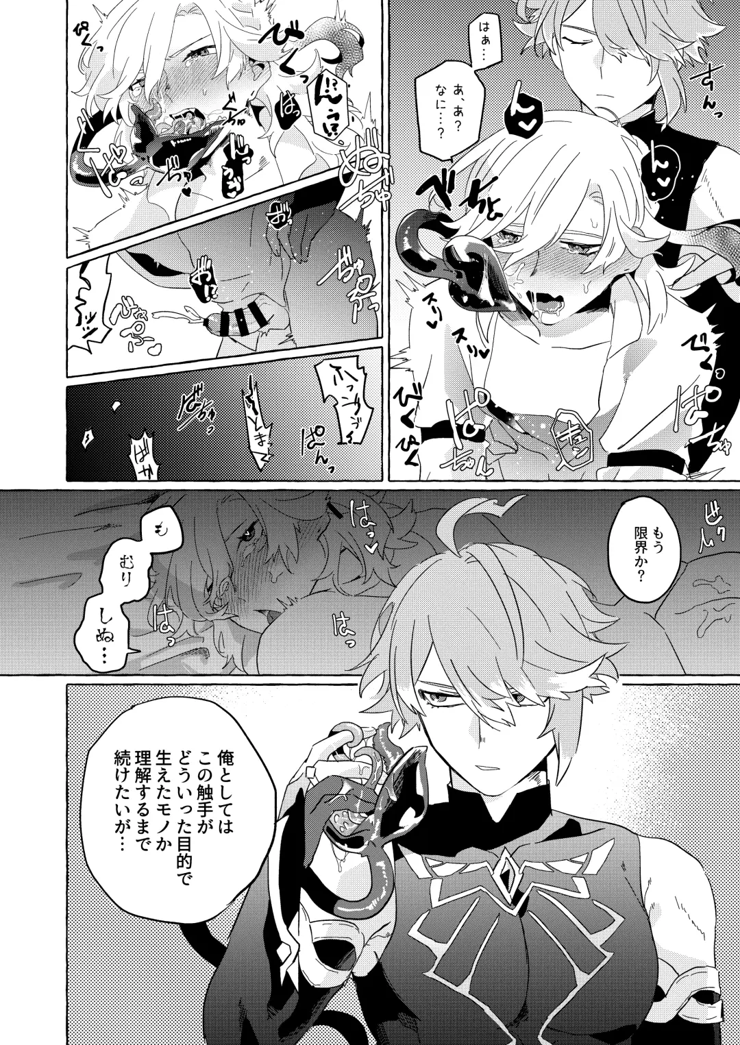 [Kusojima] TAIL Fhentai - Page 16