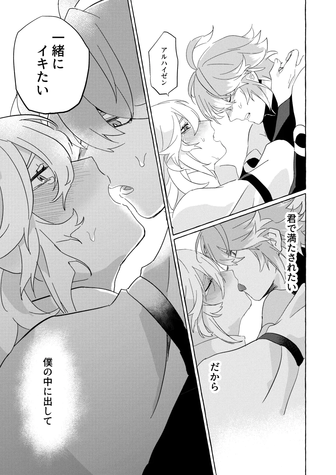 [Kusojima] TAIL Fhentai - Page 25