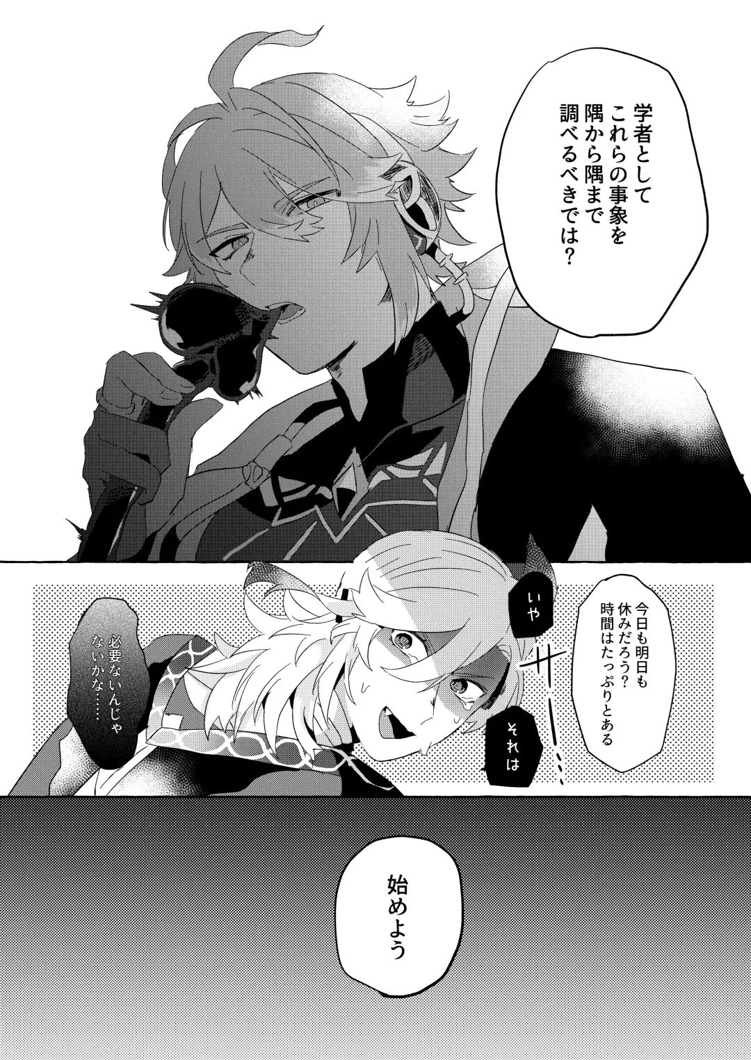 [Kusojima] TAIL Fhentai - Page 31