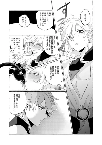 [Kusojima] TAIL Fhentai - Page 7