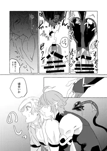 [Kusojima] TAIL Fhentai - Page 10