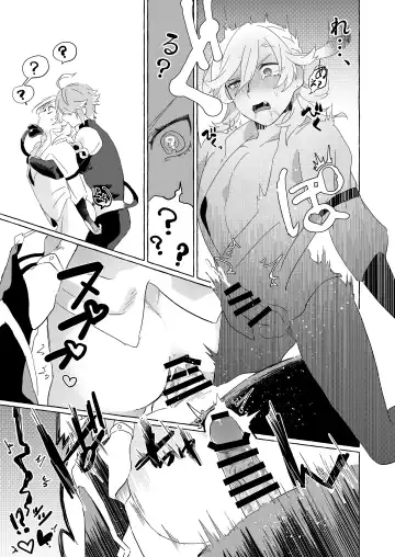 [Kusojima] TAIL Fhentai - Page 15