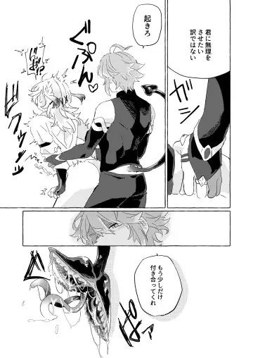 [Kusojima] TAIL Fhentai - Page 17