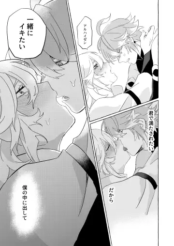 [Kusojima] TAIL Fhentai - Page 25