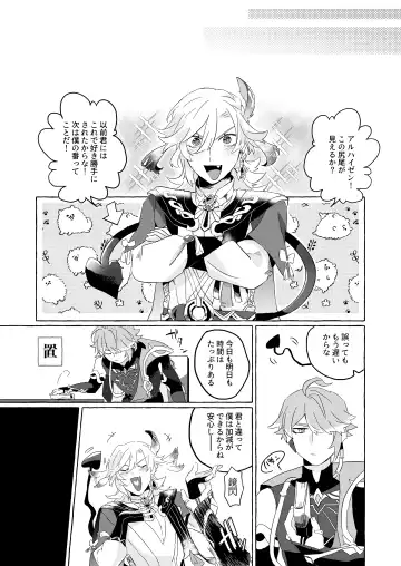 [Kusojima] TAIL Fhentai - Page 29