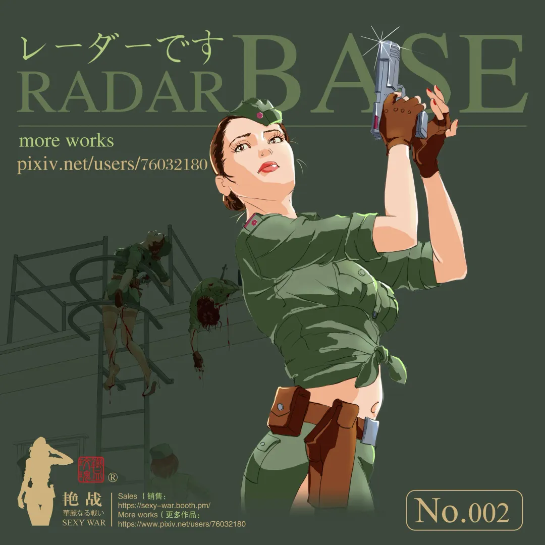 Read SEXY WAR Ⅱ RADAR BASE（English) - Fhentai.net