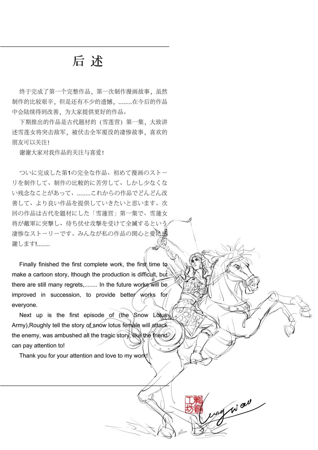 SEXY WAR I Warehouse attack Fhentai - Page 28