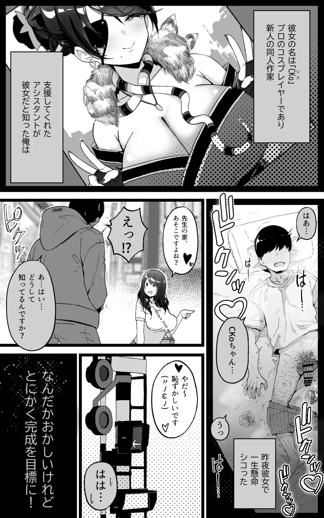 [Yoshio Ereki] Itsumo Watashi de Shikotte Kurete Arigatou 2 Fhentai.net - Page 3