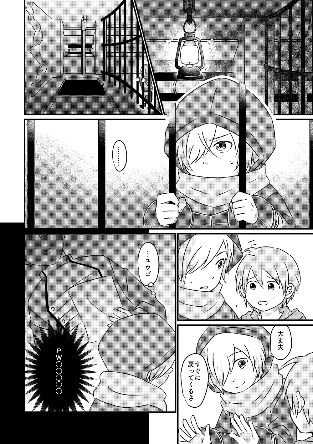 [Sakeno Tsumami] Tokubetsu Shidou in Pennywort Fhentai - Page 3