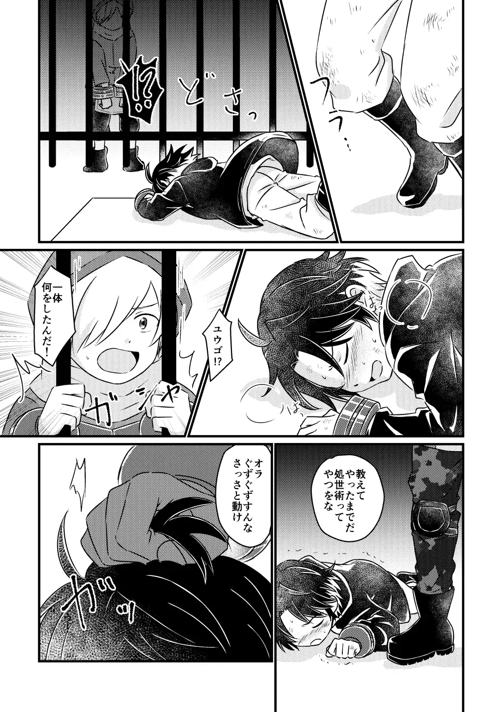 [Sakeno Tsumami] Tokubetsu Shidou in Pennywort Fhentai - Page 6