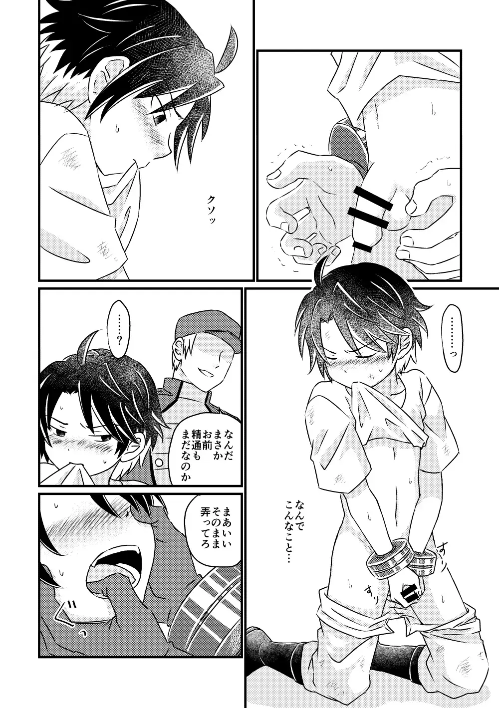 [Sakeno Tsumami] Tokubetsu Shidou in Pennywort Fhentai - Page 11