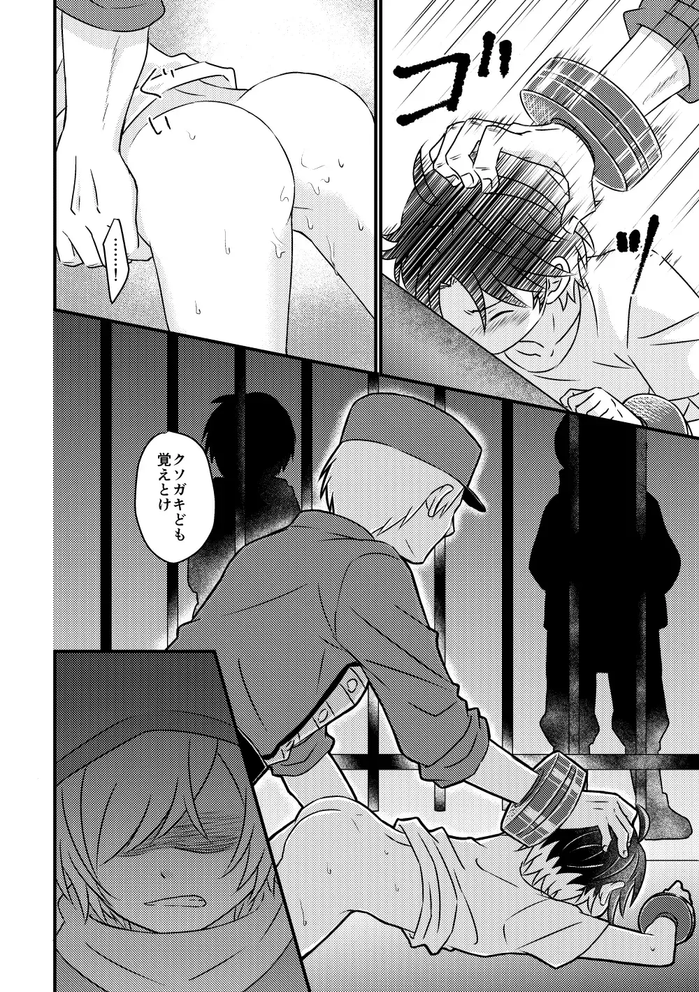 [Sakeno Tsumami] Tokubetsu Shidou in Pennywort Fhentai - Page 15