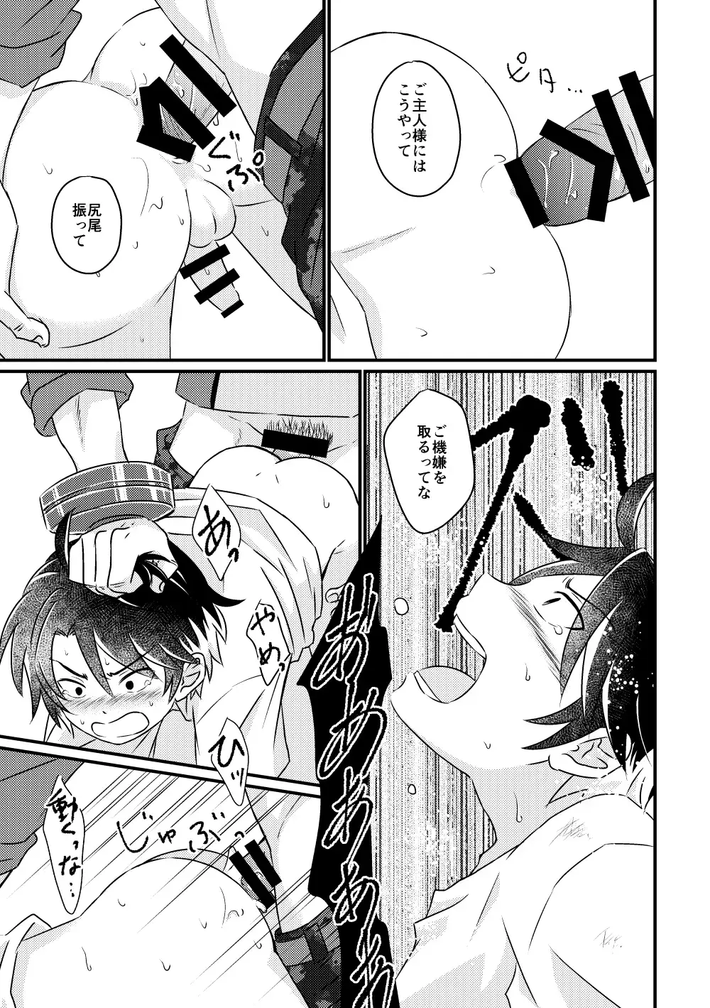 [Sakeno Tsumami] Tokubetsu Shidou in Pennywort Fhentai - Page 16