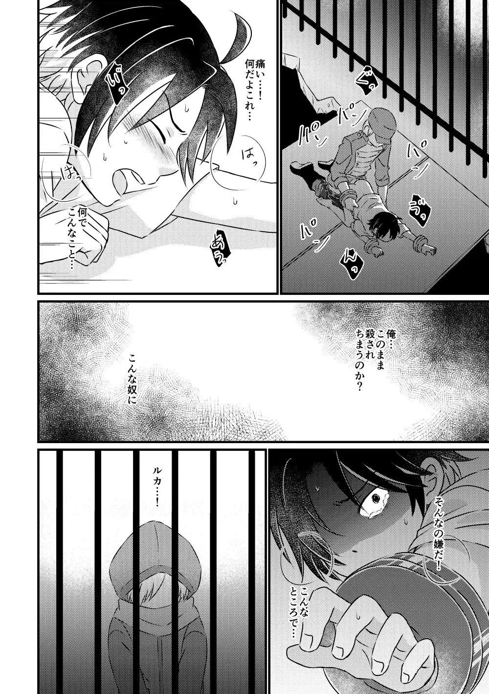 [Sakeno Tsumami] Tokubetsu Shidou in Pennywort Fhentai - Page 17