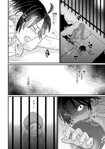 [Sakeno Tsumami] Tokubetsu Shidou in Pennywort Fhentai.net - Page 17