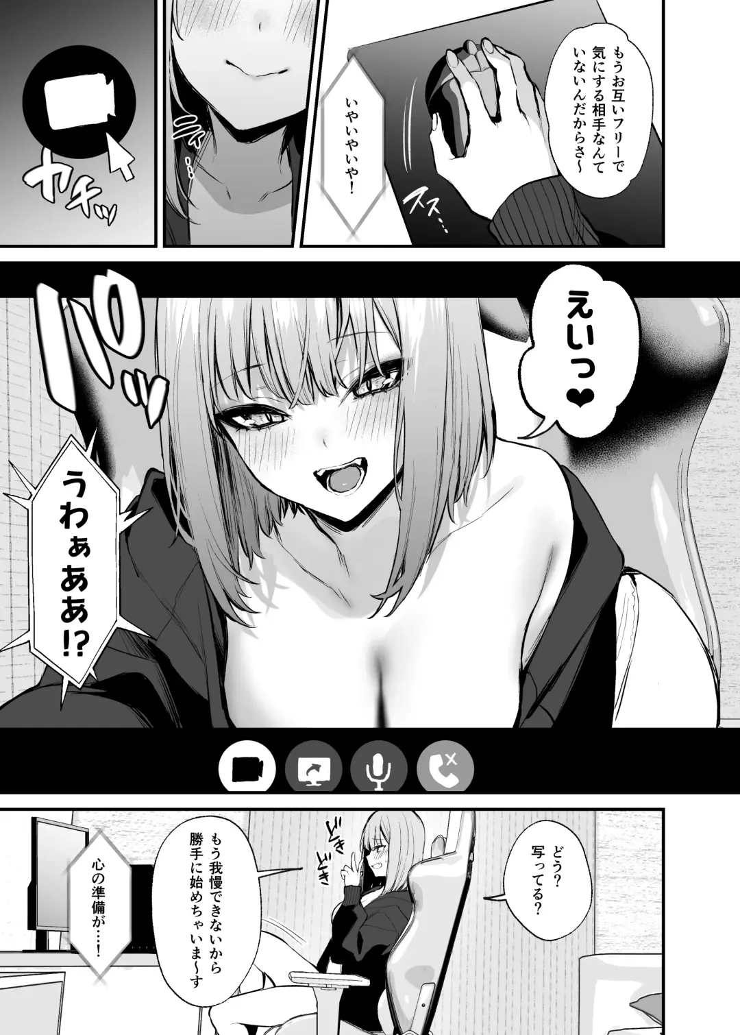 [Danimaru] Moto-kare to wa Dekinakkata Sex Shitemo Ii desuka? Fhentai.net - Page 11