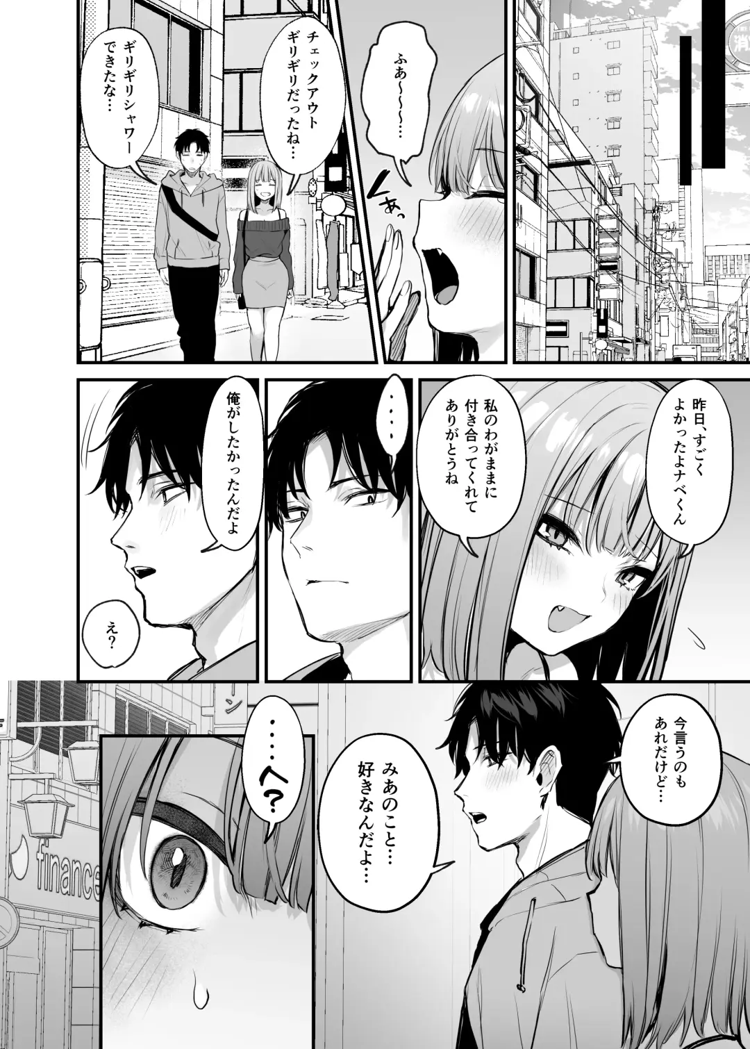 [Danimaru] Moto-kare to wa Dekinakkata Sex Shitemo Ii desuka? Fhentai.net - Page 70