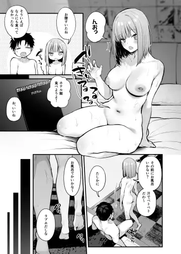 [Danimaru] Moto-kare to wa Dekinakkata Sex Shitemo Ii desuka? Fhentai.net - Page 51