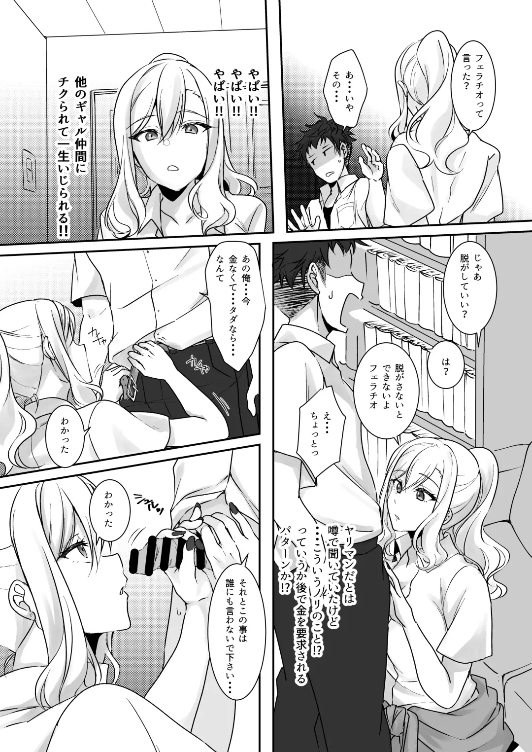 [Ueto Seri] MistakeR ~Jimi de Kyonyuu na Osananjimi wo Saimin Appli de Risou no Ero-gal ni Kaizou Shite Koibito ni Suru Keikaku~ Fhentai.net - Page 14