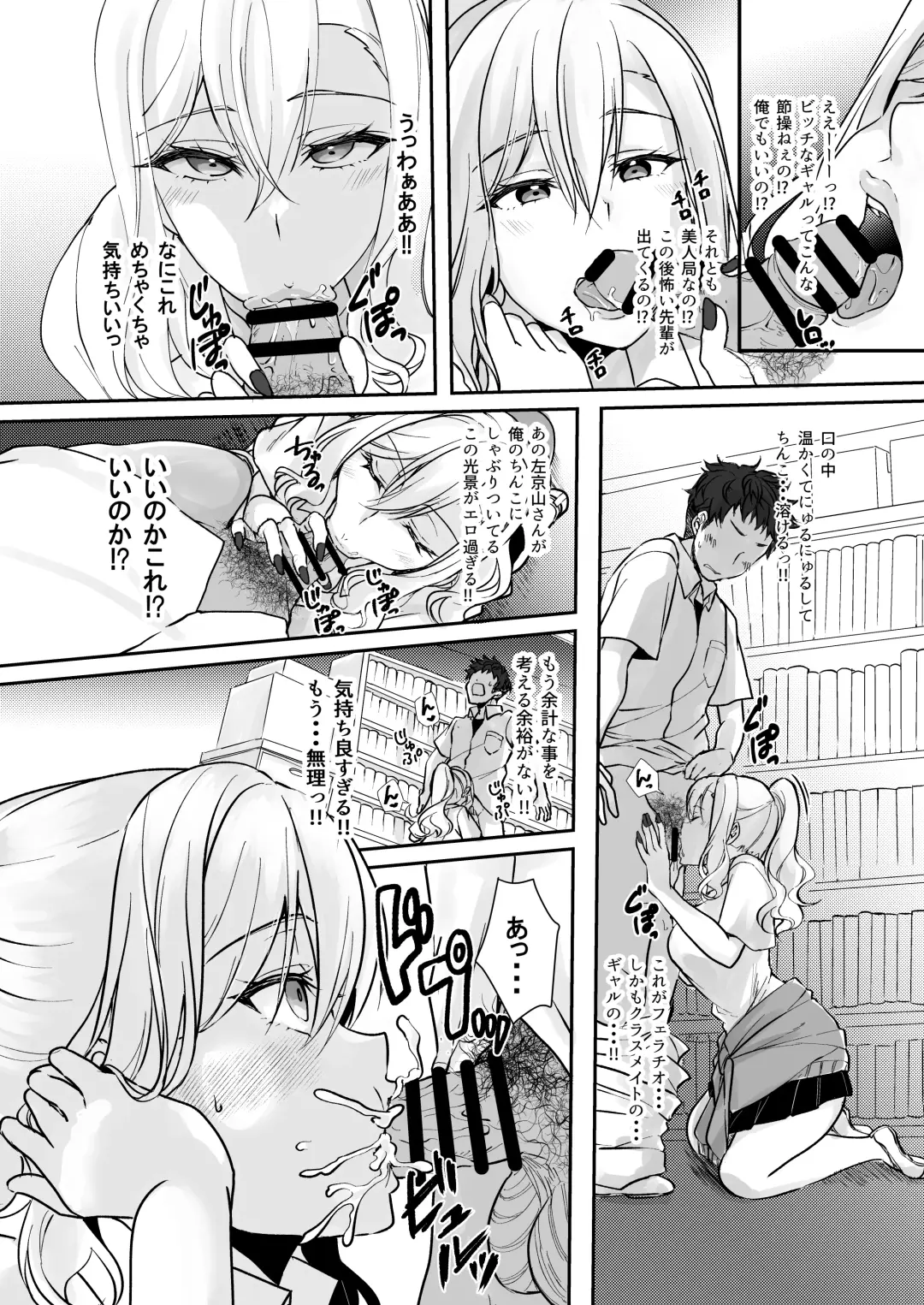 [Ueto Seri] MistakeR ~Jimi de Kyonyuu na Osananjimi wo Saimin Appli de Risou no Ero-gal ni Kaizou Shite Koibito ni Suru Keikaku~ Fhentai.net - Page 15