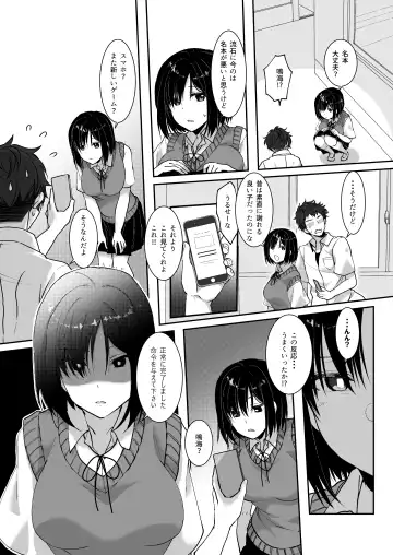 [Ueto Seri] MistakeR ~Jimi de Kyonyuu na Osananjimi wo Saimin Appli de Risou no Ero-gal ni Kaizou Shite Koibito ni Suru Keikaku~ Fhentai.net - Page 8