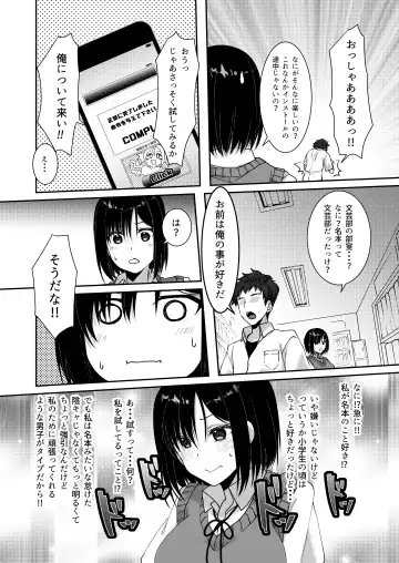 [Ueto Seri] MistakeR ~Jimi de Kyonyuu na Osananjimi wo Saimin Appli de Risou no Ero-gal ni Kaizou Shite Koibito ni Suru Keikaku~ Fhentai.net - Page 9