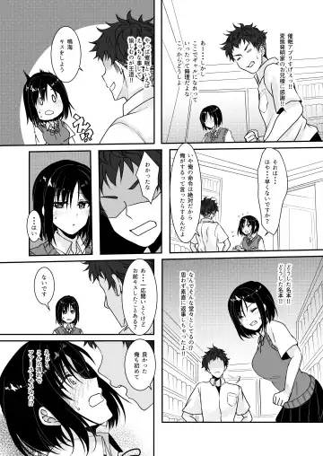 [Ueto Seri] MistakeR ~Jimi de Kyonyuu na Osananjimi wo Saimin Appli de Risou no Ero-gal ni Kaizou Shite Koibito ni Suru Keikaku~ Fhentai.net - Page 11