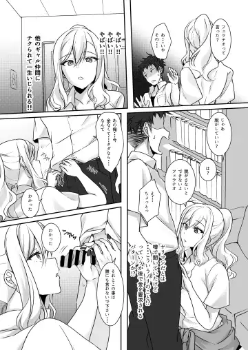 [Ueto Seri] MistakeR ~Jimi de Kyonyuu na Osananjimi wo Saimin Appli de Risou no Ero-gal ni Kaizou Shite Koibito ni Suru Keikaku~ Fhentai.net - Page 14