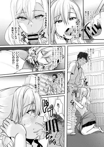 [Ueto Seri] MistakeR ~Jimi de Kyonyuu na Osananjimi wo Saimin Appli de Risou no Ero-gal ni Kaizou Shite Koibito ni Suru Keikaku~ Fhentai.net - Page 15